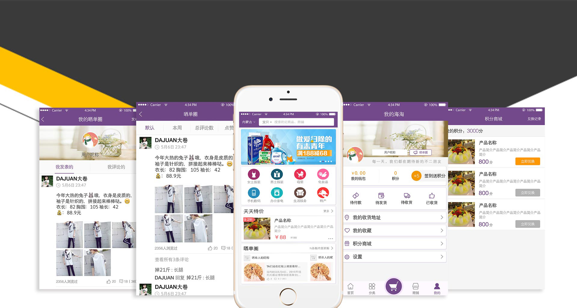 嗨購(gòu)APP