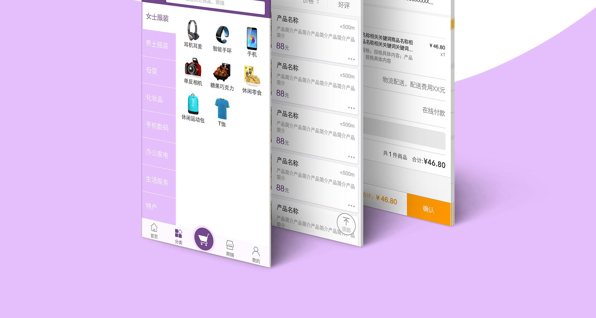 嗨購(gòu)APP