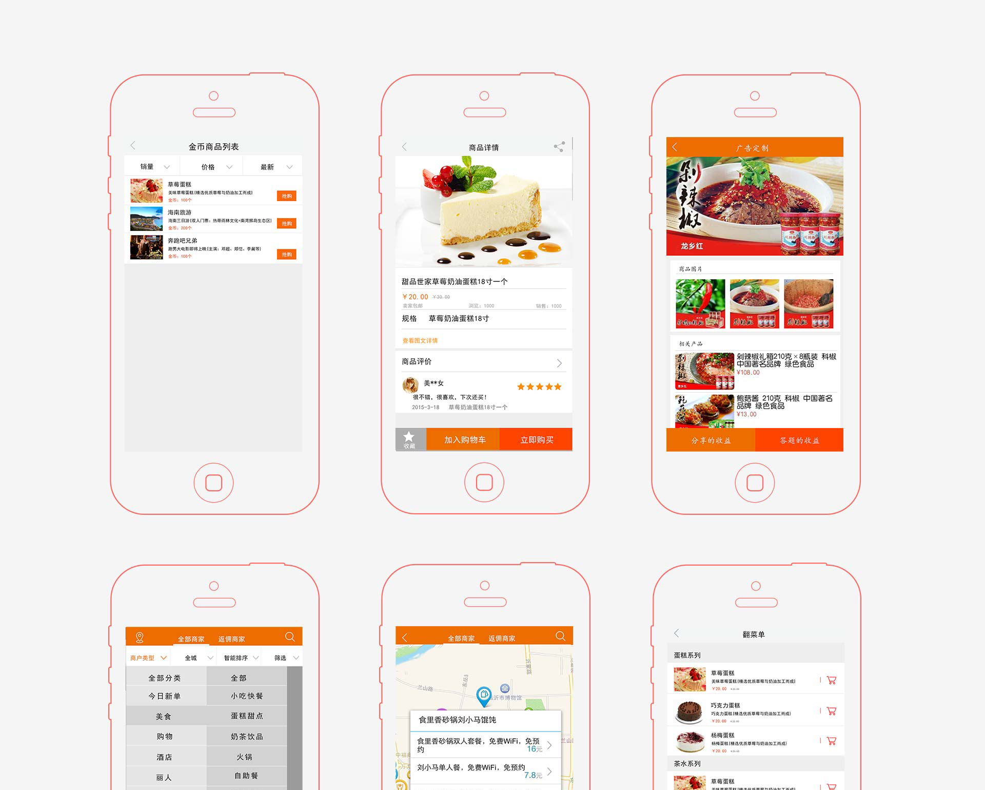 惠購(gòu)APP